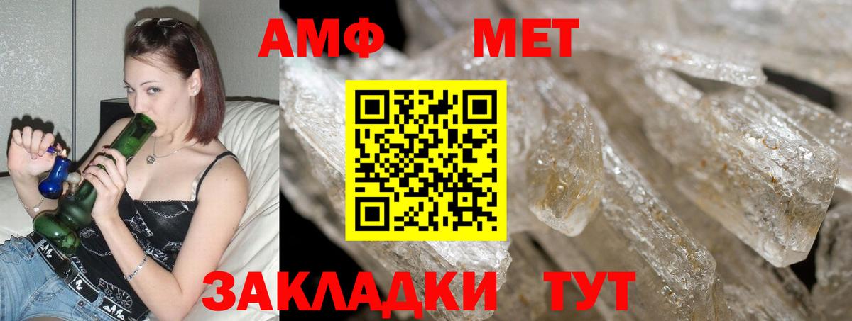 Красноармейск  АМФ VHQ  АМФЕТАМИН  Вход с VPN 