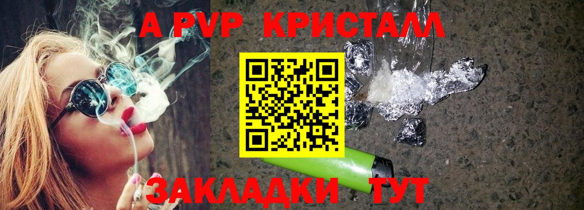 Alpha-PVP мука  Вход с VPN  Alpha-PVP Crystall  Красноармейск  даркнет сайт  Альфа ПВП крисы CK 