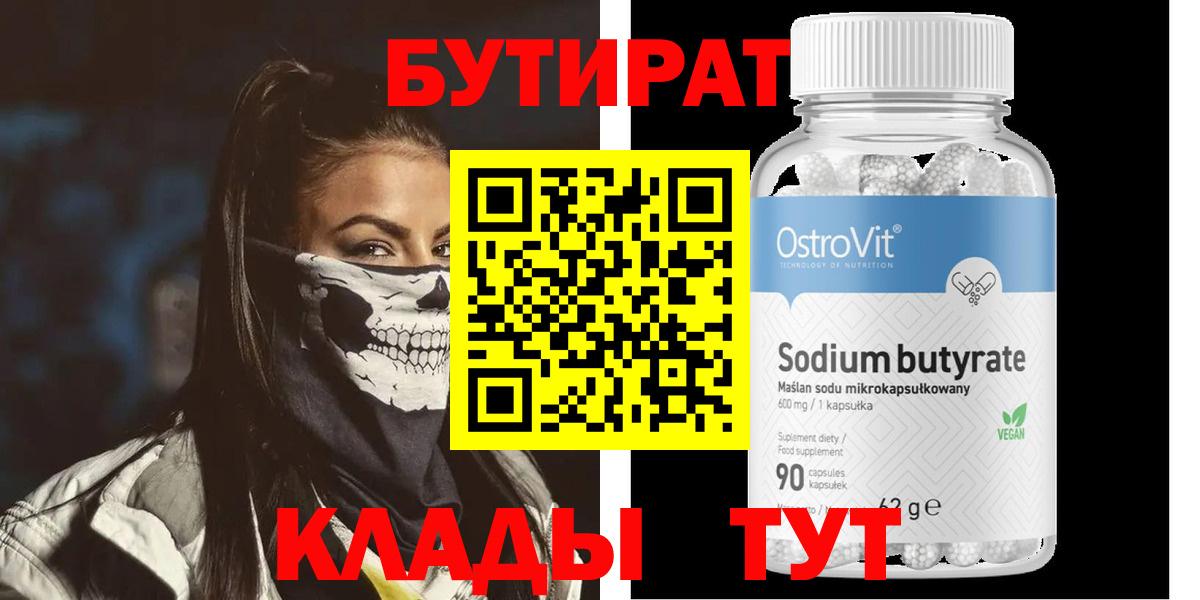 БУТИРАТ оксана  Вход с VPN  БУТИРАТ  Красноармейск 