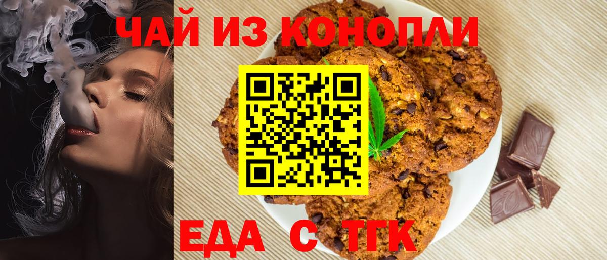 Canna-Cookies конопля  Вход с VPN  Красноармейск 