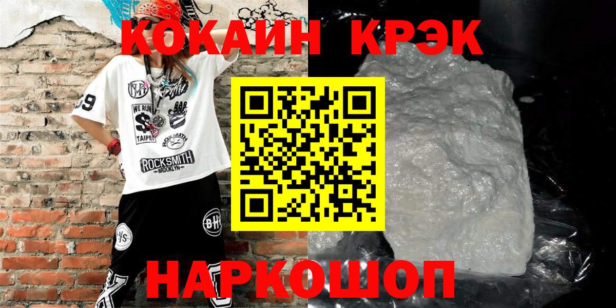 Красноармейск  Кокаин 98%  КОКАИН  закладки  Вход с VPN 