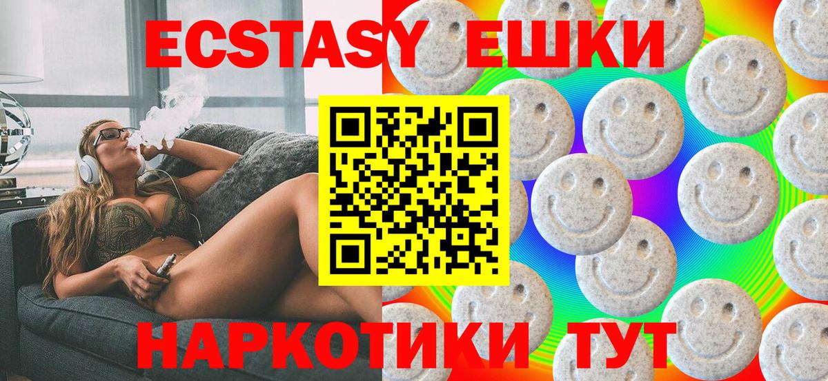 Красноармейск  Экстази louis Vuitton  Вход с VPN  ЭКСТАЗИ  Экстази 300 mg 