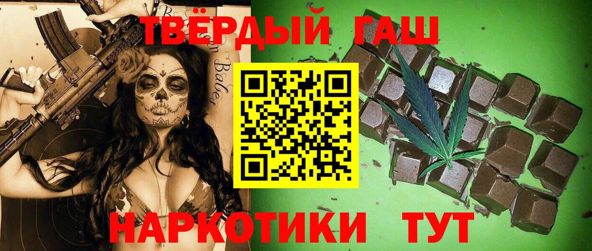 Гашиш  Гашиш гарик  Красноармейск  Вход с VPN  ГАШ Cannabis 