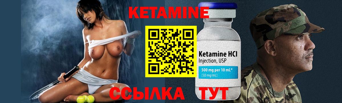 КЕТАМИН ketamine Красноармейск
