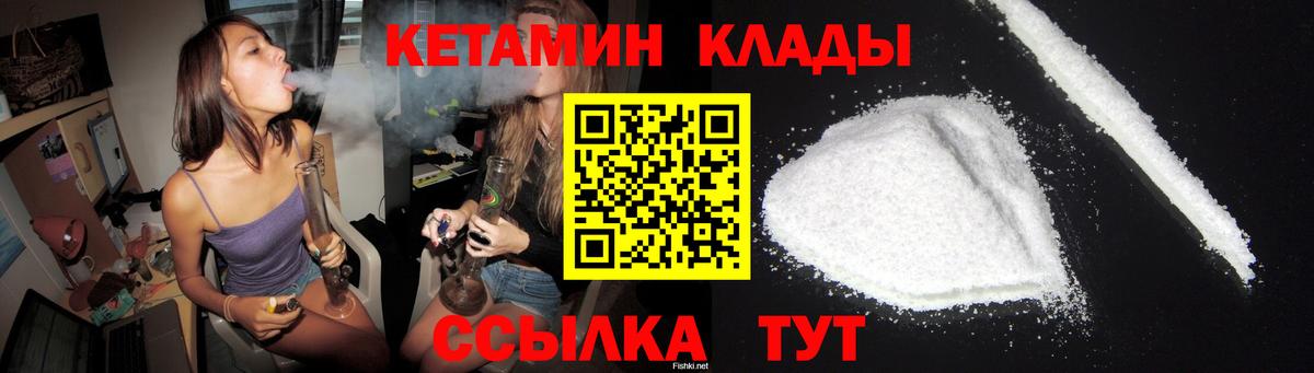 КЕТАМИН ketamine  КЕТАМИН ketamine  Красноармейск  Вход с VPN 