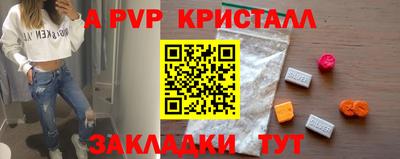 молекула духа Коммунар