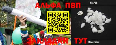Альфа ПВП Конаково