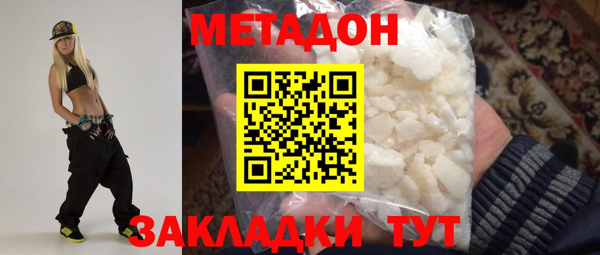 МЕГА зеркало  МЕТАДОН кристалл  Красноармейск  Вход с VPN  Метадон VHQ 