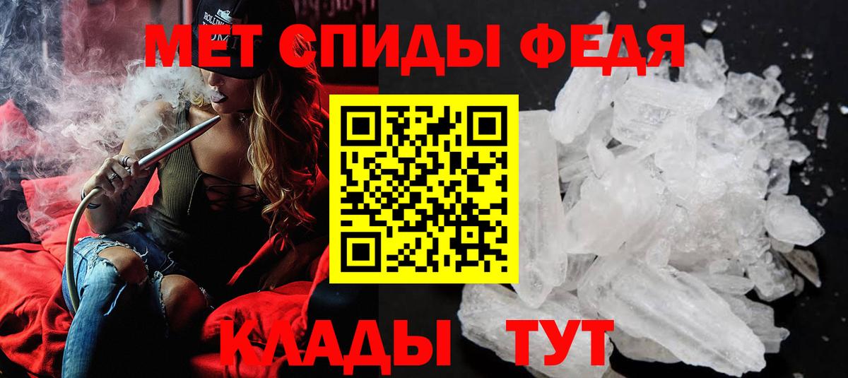 Первитин Methamphetamine Красноармейск