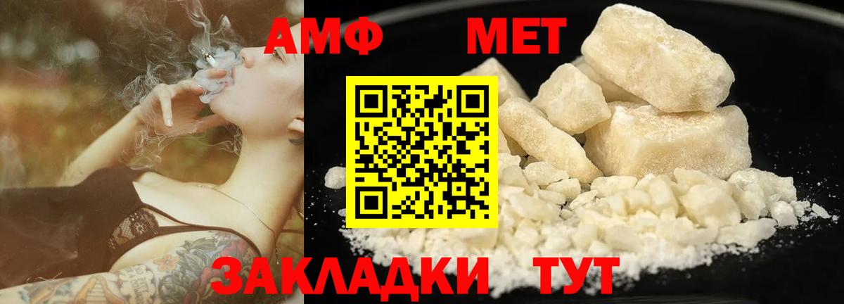 МЕТАМФЕТАМИН  Первитин Methamphetamine  Красноармейск  Вход с VPN  Первитин Methamphetamine 