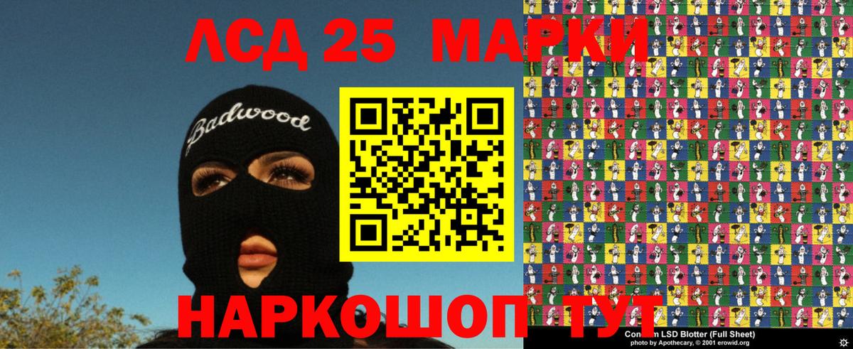 Красноармейск  Марки 25I-NBOMe  Вход с VPN  Марки N-bome 1,5мг 