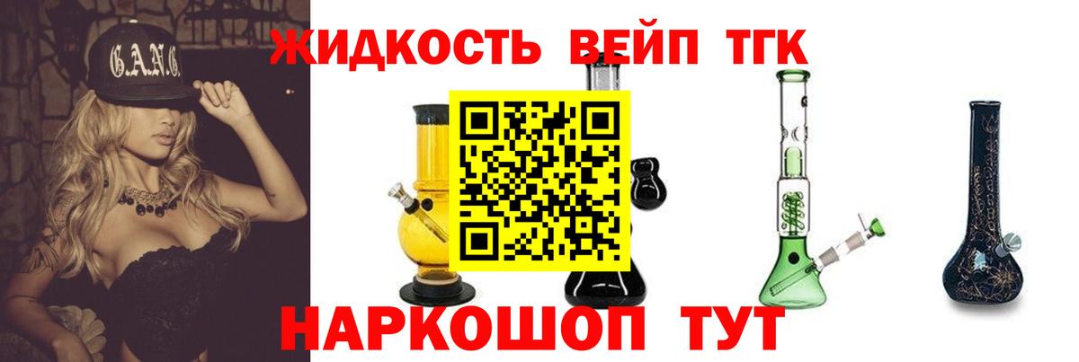Дистиллят ТГК THC oil Красноармейск