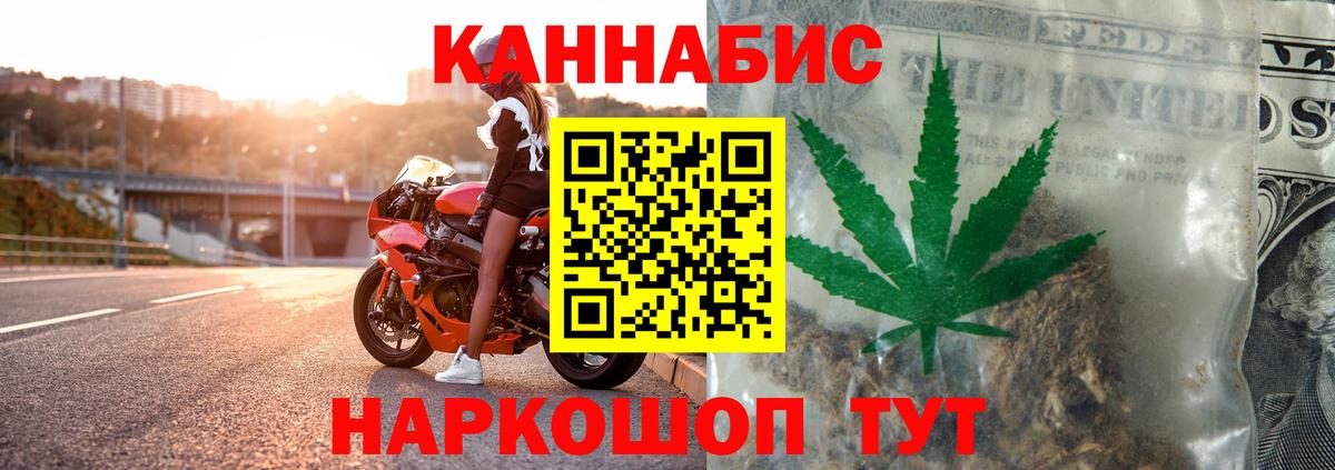 Бошки Шишки Amnesia Красноармейск